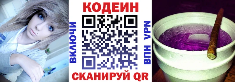 наркотики  Инсар  Codein Purple Drank 