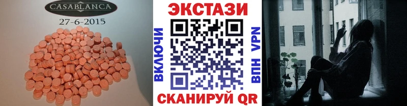 ЭКСТАЗИ XTC  Инсар 