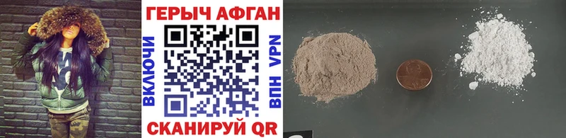 ГЕРОИН герыч  наркошоп  Инсар 