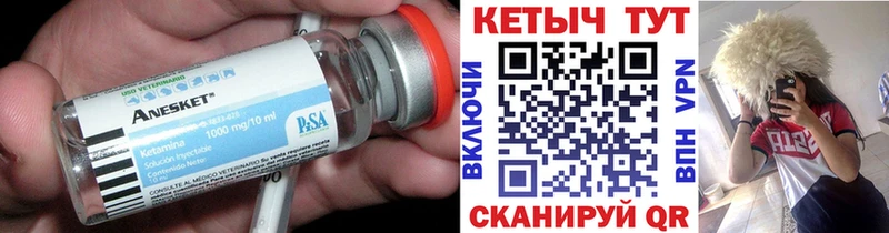 КЕТАМИН ketamine Инсар