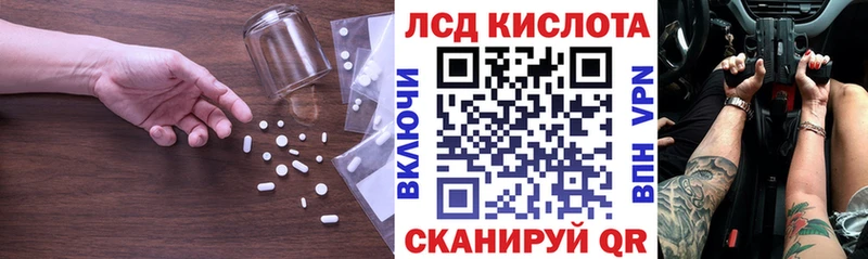 ЛСД экстази кислота  Инсар 